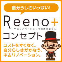 Reeno+コンセプト